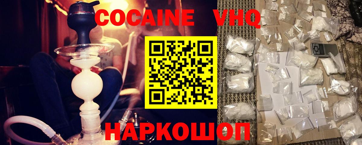 COCAIN Columbia Качканар