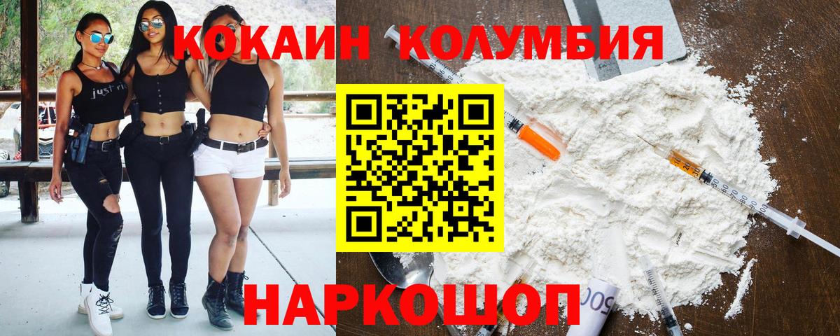 Cocaine 97%  Вход с VPN  Кокаин Перу  Качканар 