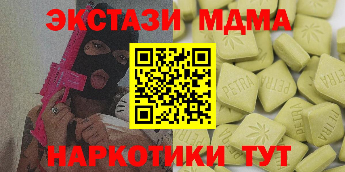 Качканар  Экстази таблы  Вход с VPN  Ecstasy бентли 