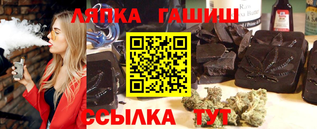 Гашиш хэш Качканар