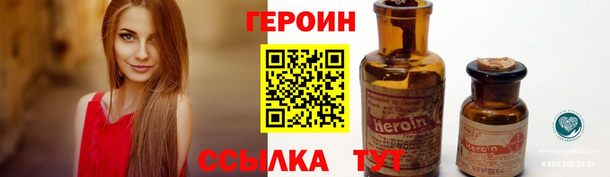 Качканар  ГЕРОИН VHQ  Вход с VPN 