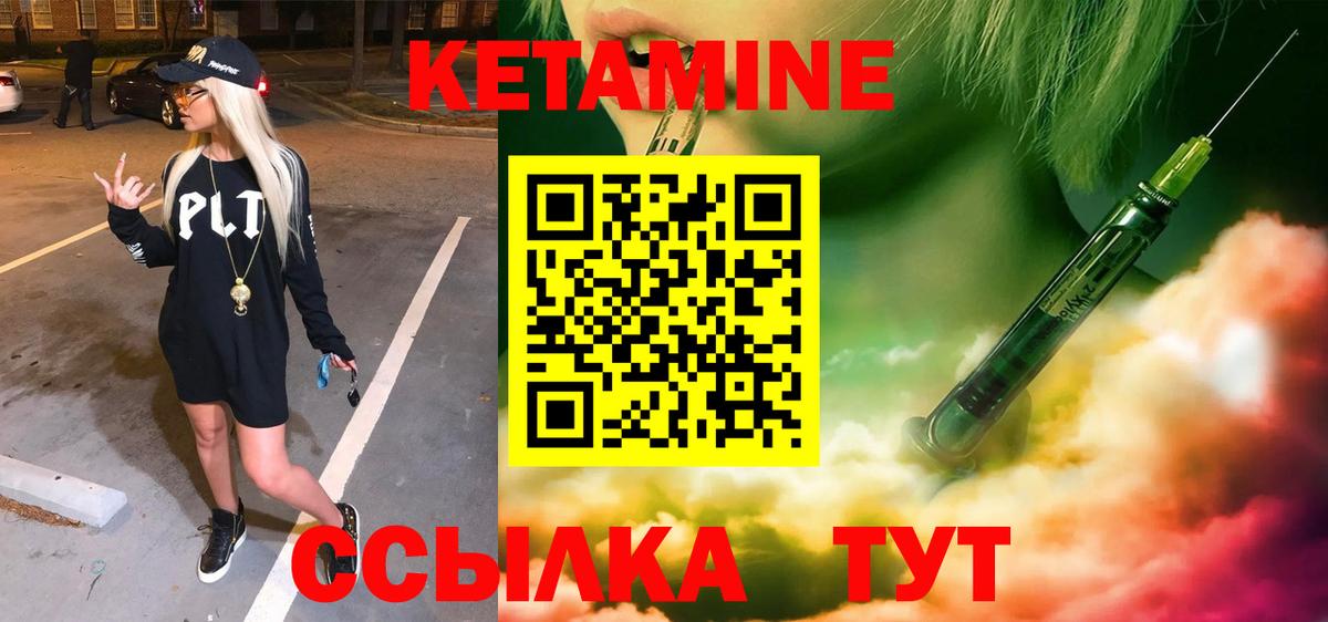 КЕТАМИН ketamine  Кетамин VHQ  Качканар  Вход с VPN 