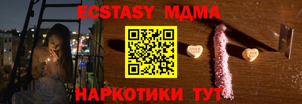 МДМА молли Качканар