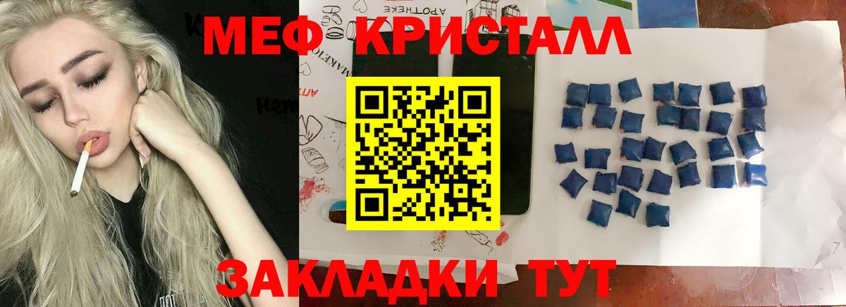 закладки  МЯУ-МЯУ 4 MMC  Вход с VPN  Мефедрон VHQ  Качканар 