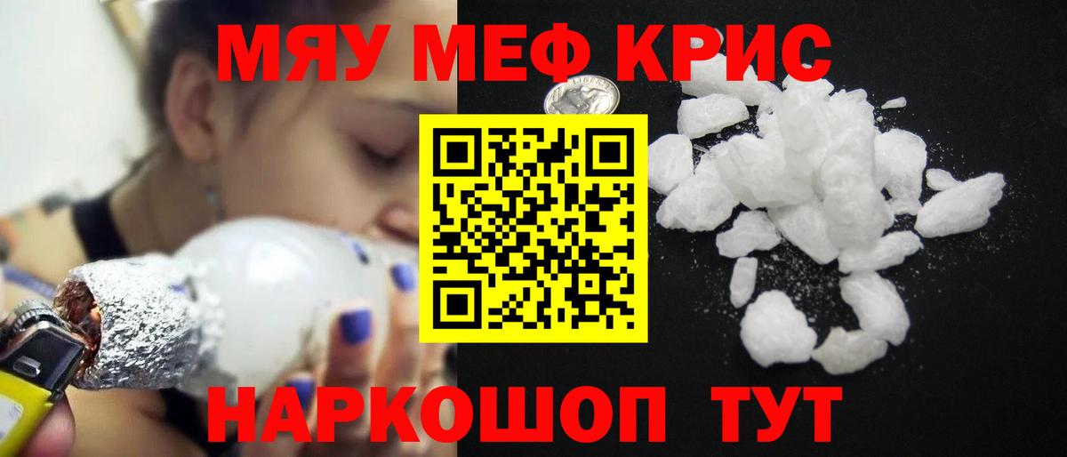 Меф Качканар