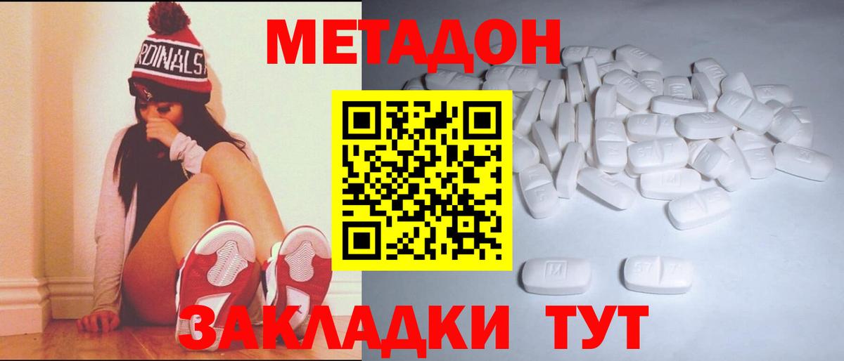 МЕТАДОН мёд Качканар