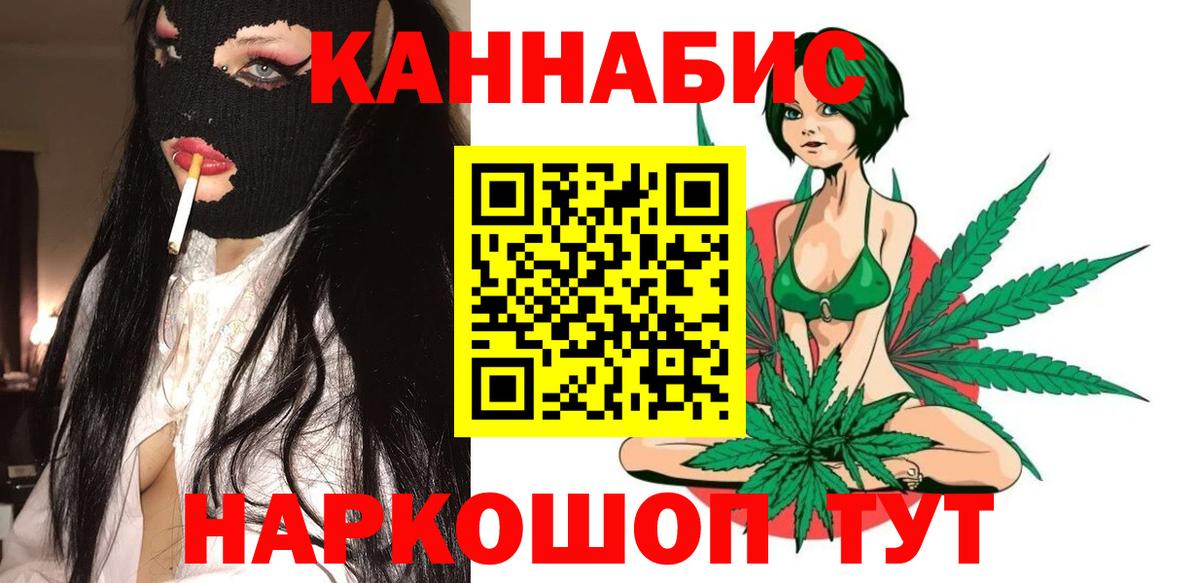 Канабис индика Качканар